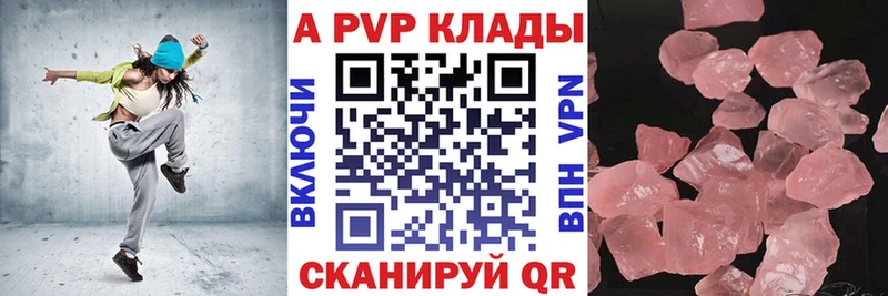 A PVP Crystall  Верхотурье 