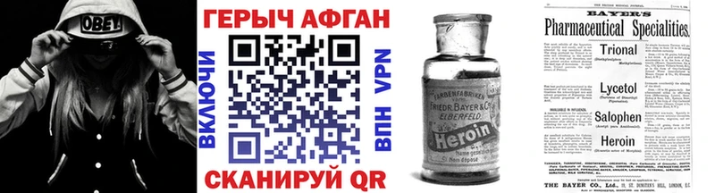 Героин VHQ Верхотурье