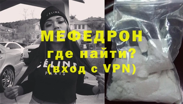 мяу мяу мука Богородск